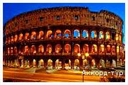 День 5 - Рим – Колізей Рим – Тіволі – Неаполь – Помпеї